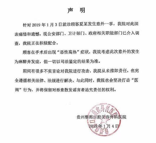 痛心！隆鼻致人死亡，涉事新三板公司利美康曾欲IPO，目前已紧急停牌（附9家美容整形挂牌公司）