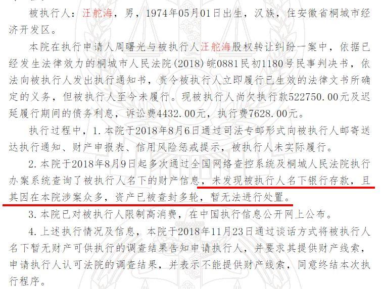 投资亏损能索赔？天星资本参与新三板定增浮亏95%，起诉要回4000万