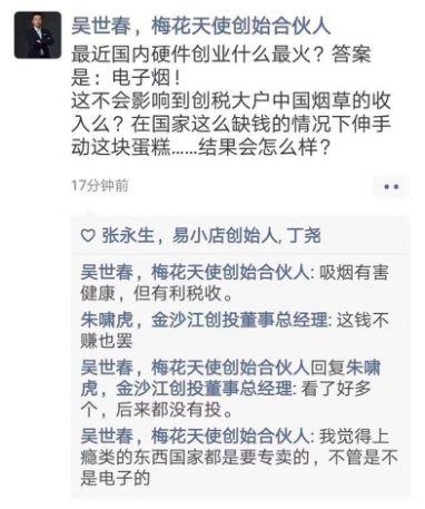 电子烟：一个带刺的新风口