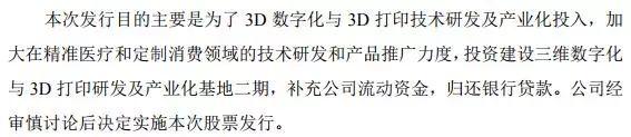 又一家新三板公司拟上科创板！股价早已翻倍，直追定增发行底价