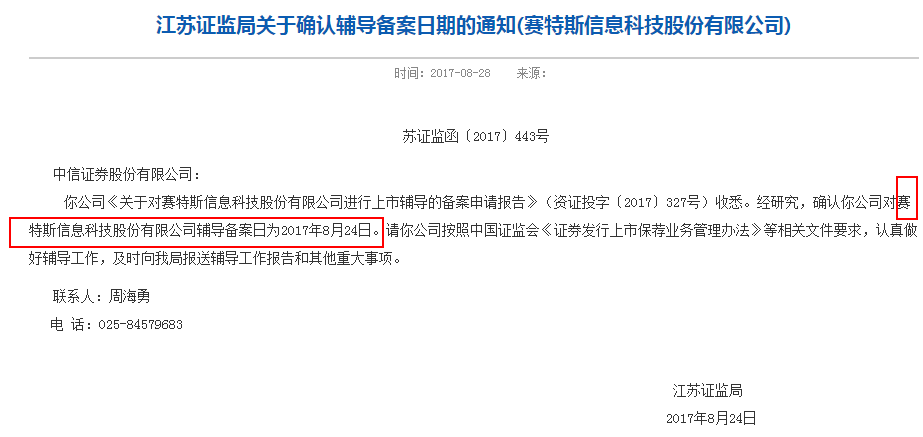 首例！新三板赛特斯终止H股发行，转投科创板！这只影子股一字涨停