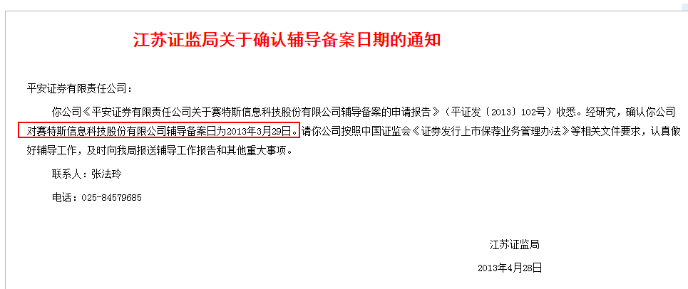首例！新三板赛特斯终止H股发行，转投科创板！这只影子股一字涨停
