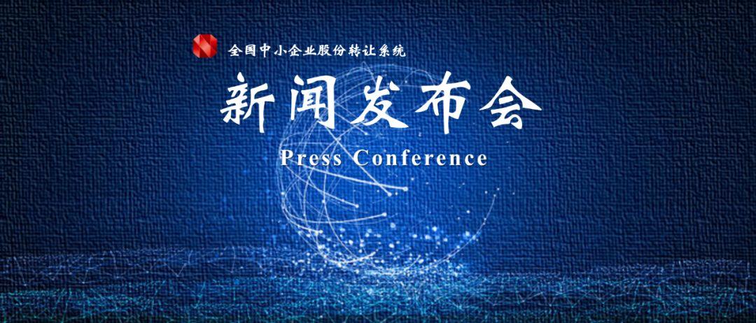 “新三板投融通”一期三大功能解析
