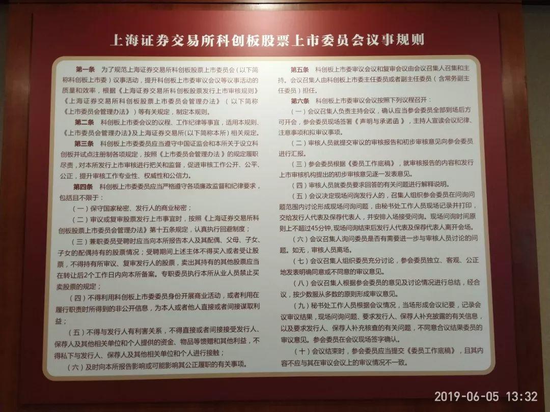 万众瞩目！科创板首批3家全过会，下周还有2批6家候场，正式挂牌或在7月初