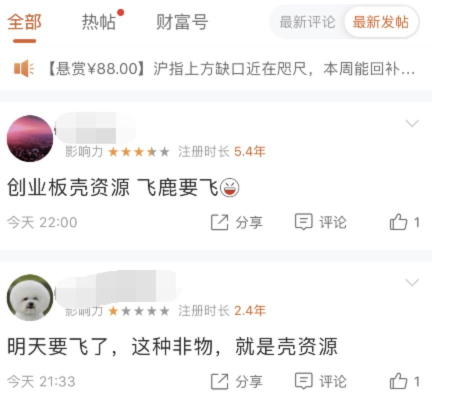 重磅利好突袭！证监会深夜放大招！百万股东躁动，这类公司沸腾了！(附股)