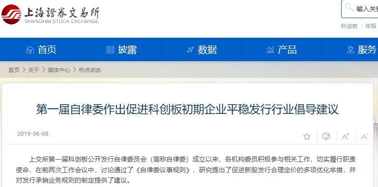 科创板重磅！网下打新门槛不低于6000万，对6类优先配售账户摇号抽签10%比例，锁仓6个月…看五大自律安排