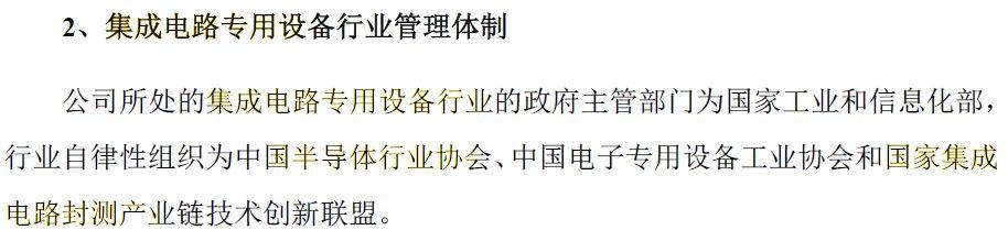 科创板1号华兴源创，五百多次号称芯片，但收入占比仅千分之二，涉嫌严重欺骗！