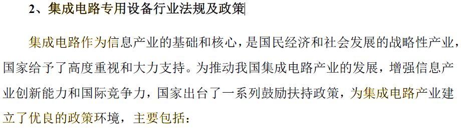 科创板1号华兴源创，五百多次号称芯片，但收入占比仅千分之二，涉嫌严重欺骗！
