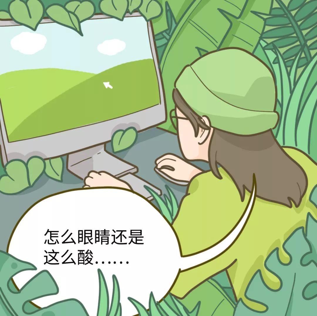 整天对着手机电脑，到底该怎么护眼啊啊啊