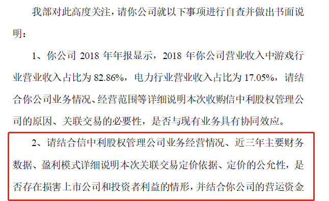 股价腰斩再掏7.5亿买实控人资产，惠程科技被汪超涌夫妇玩残