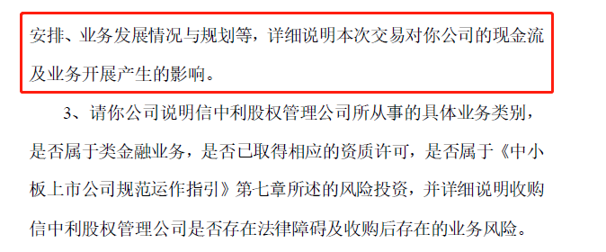 股价腰斩再掏7.5亿买实控人资产，惠程科技被汪超涌夫妇玩残