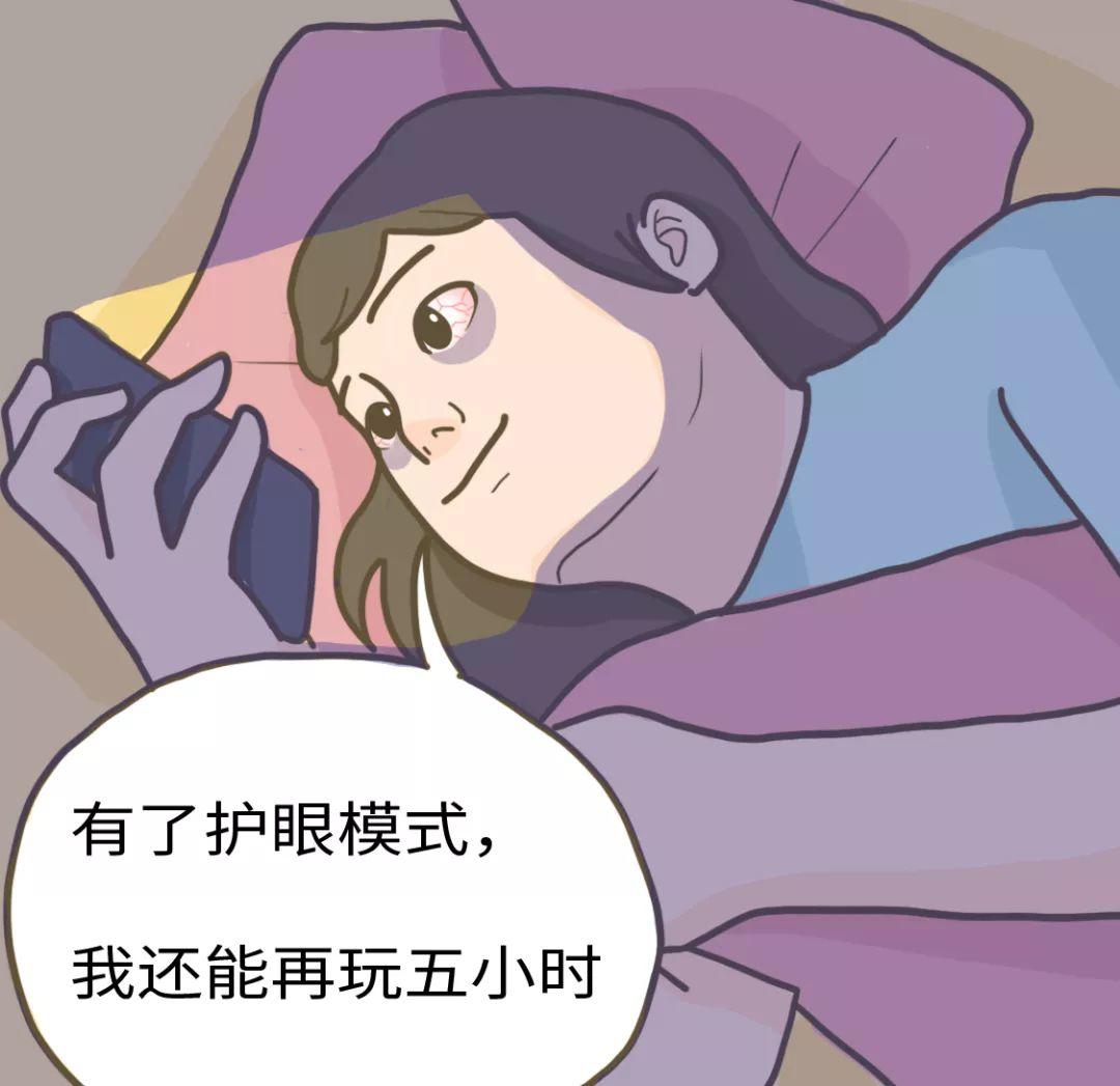 整天对着手机电脑，到底该怎么护眼啊啊啊