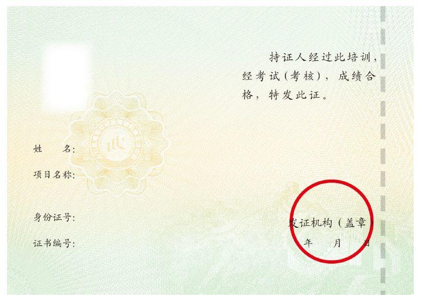 董事会秘书培训(第五期)招生简章 董事会秘书培训(第五期)招生简章