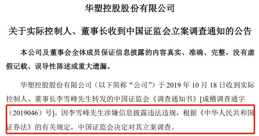 立案调查！80后实控人幕后或涉百亿私募案大鳄，这家老牌公司可好？