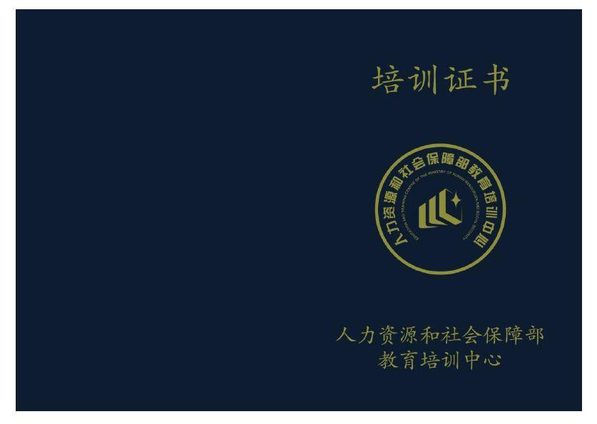 董事会秘书培训(第五期)招生简章 董事会秘书培训(第五期)招生简章