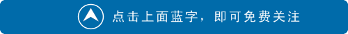 新三板精选层VS科创板挂牌(上市)规则差异解读 新三板精选层VS科创板挂牌(上市)规则差异解读