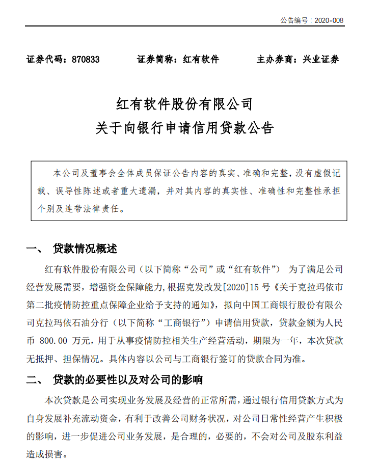 战疫情稳经济,多家挂牌公司进入重点保障企业名单!部分公司已启动融资安排 战疫情稳经济,多家挂牌公司进入重点保障企业名单!部分公司已启动融资安排