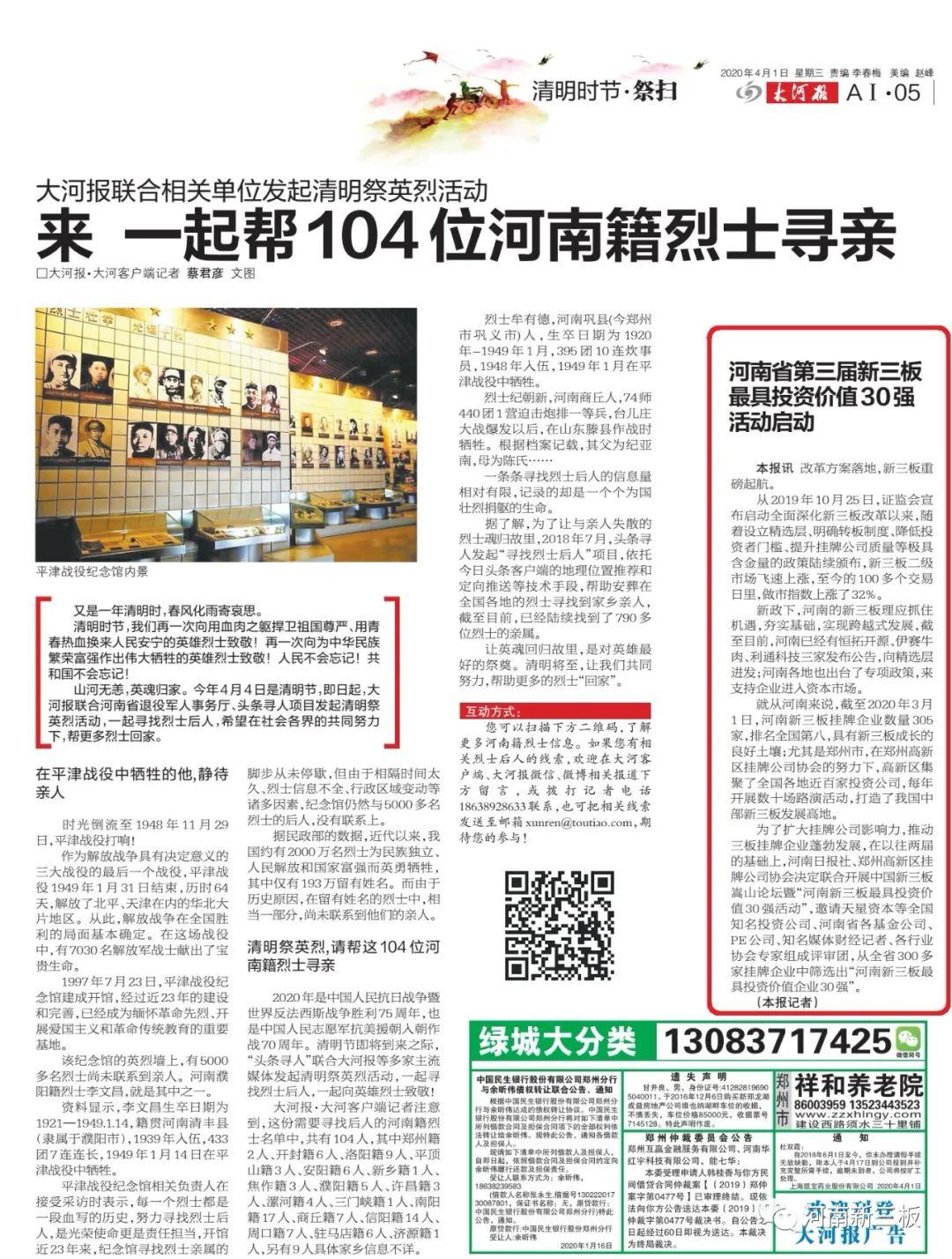 重磅!为什么今日河南的主流媒体都在谈“新三板”? 重磅!为什么今日河南的主流媒体都在谈“新三板”?