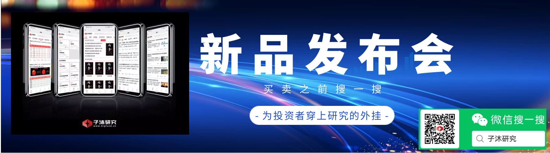 子沐研究会员